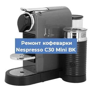 Ремонт клапана на кофемашине Nespresso C30 Mini BK в Красноярске